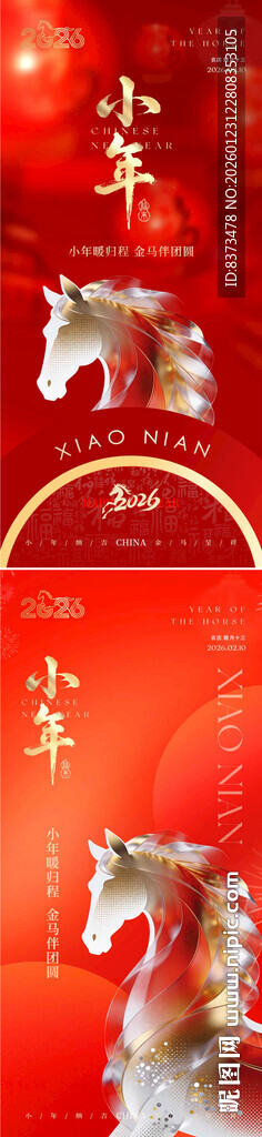 小年海报马