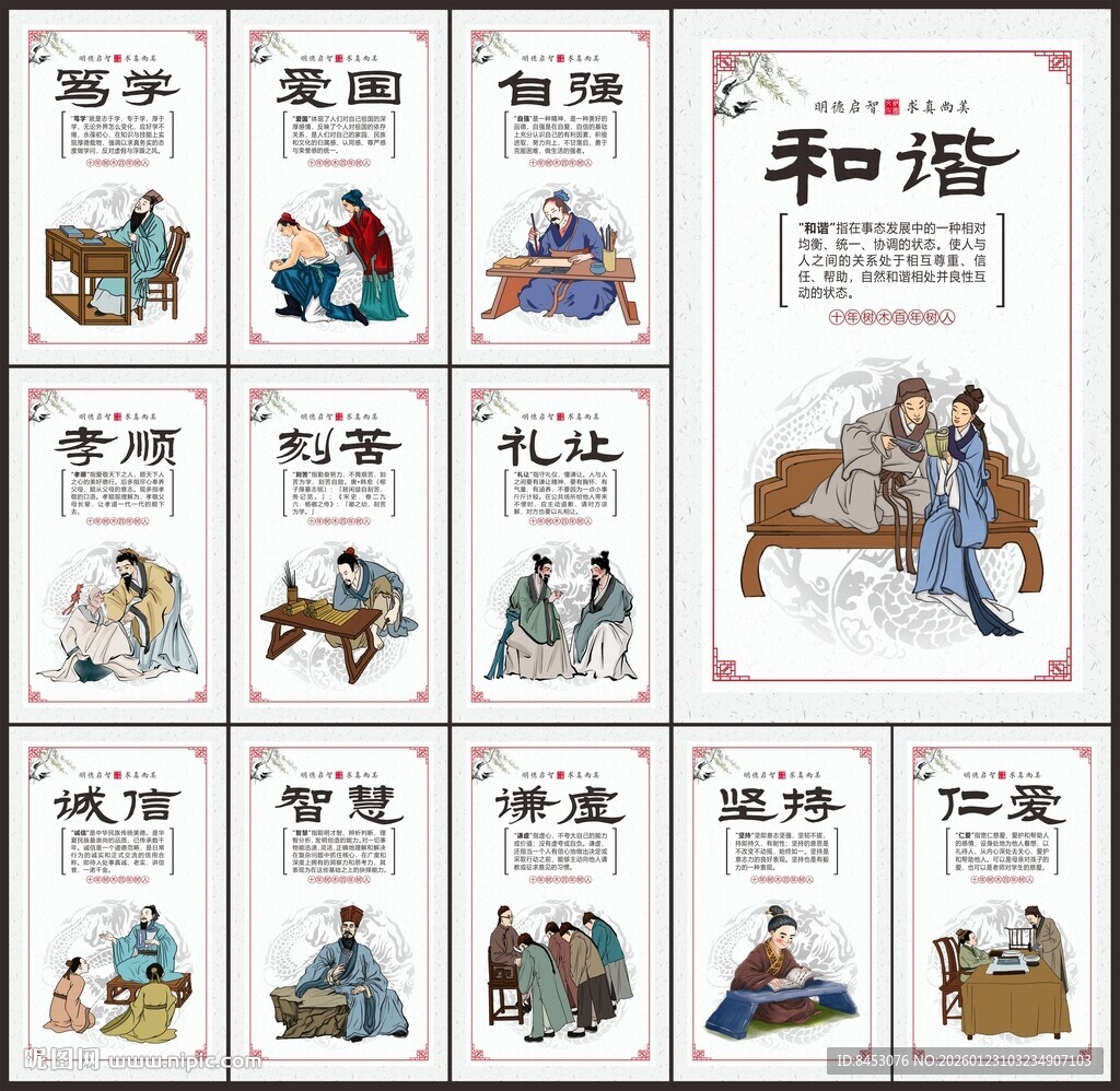 校园文化