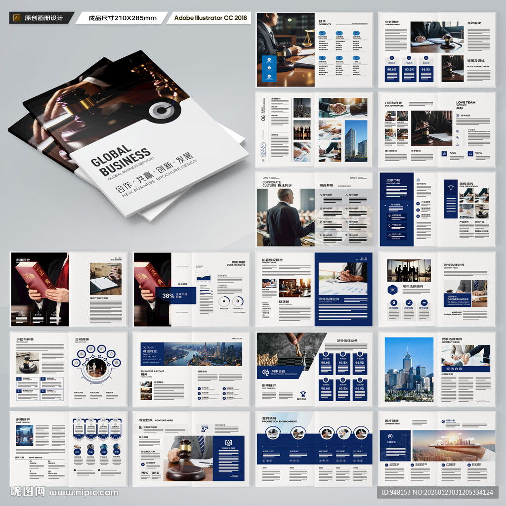 律师事务所宣传册