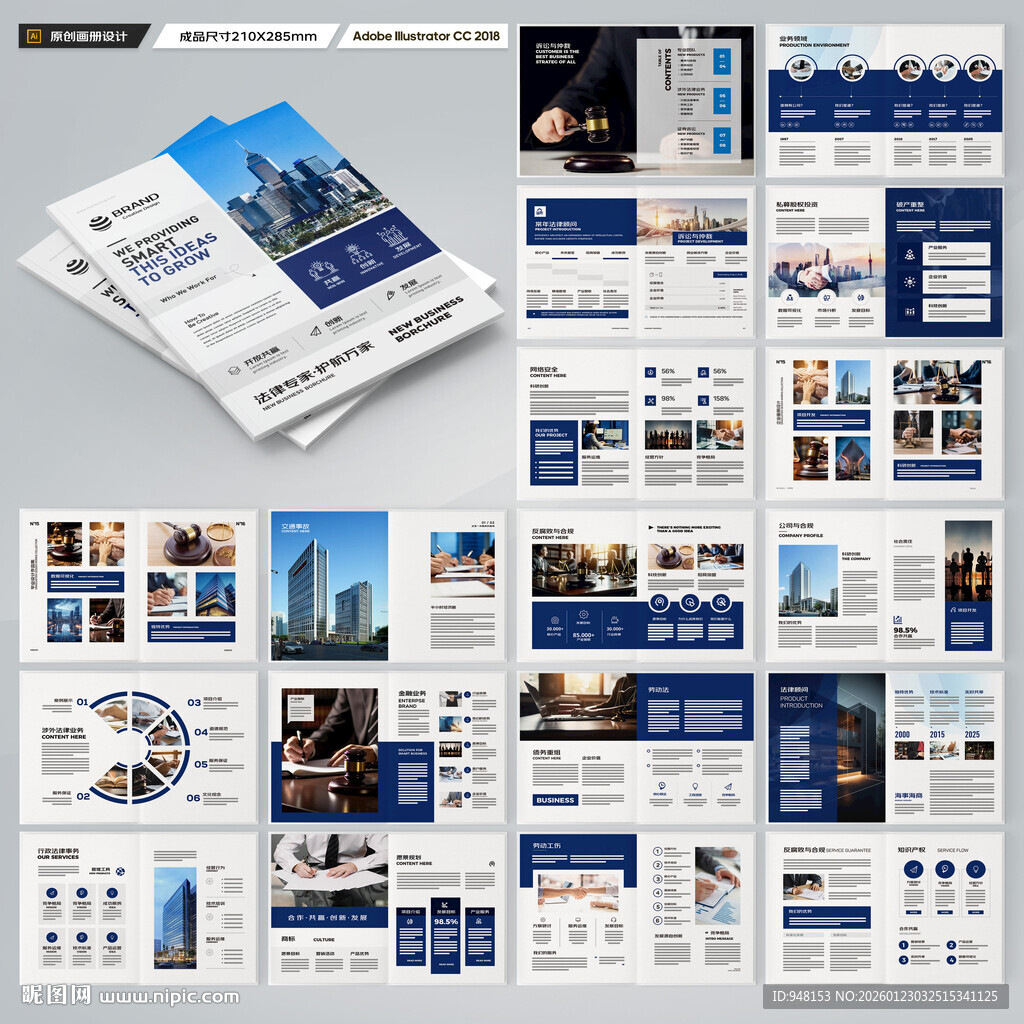 律师事务所画册