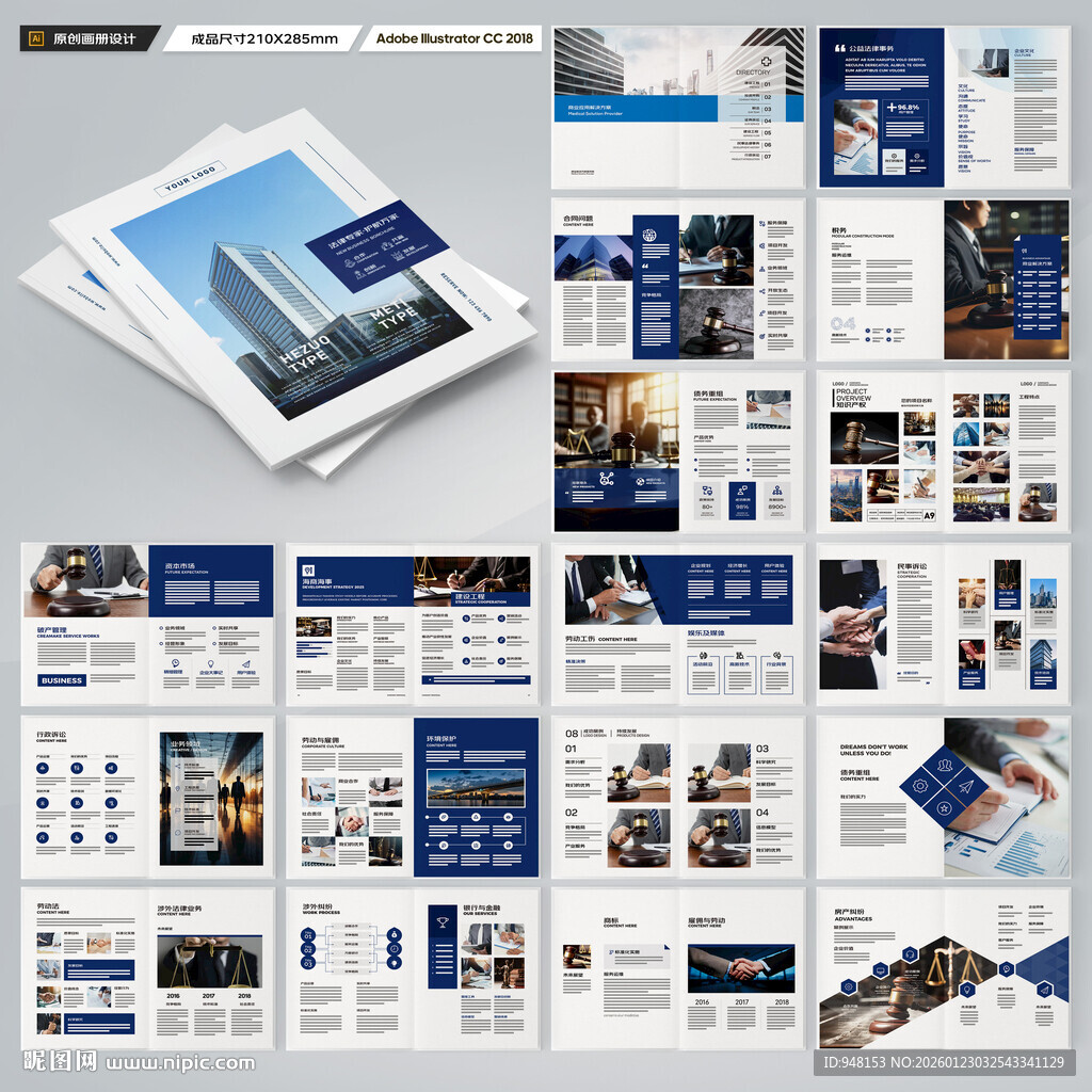 大气律师事务所画册