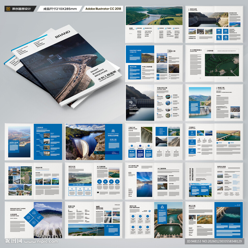 堤坝施工画册
