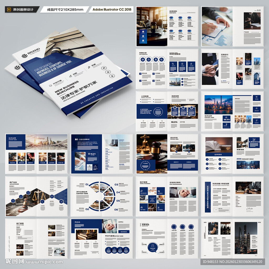 大气律师事务所画册