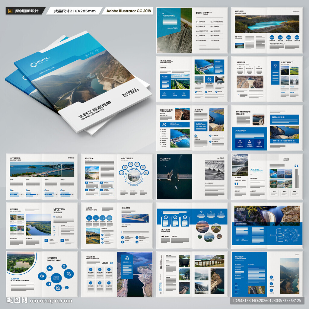引水灌溉画册