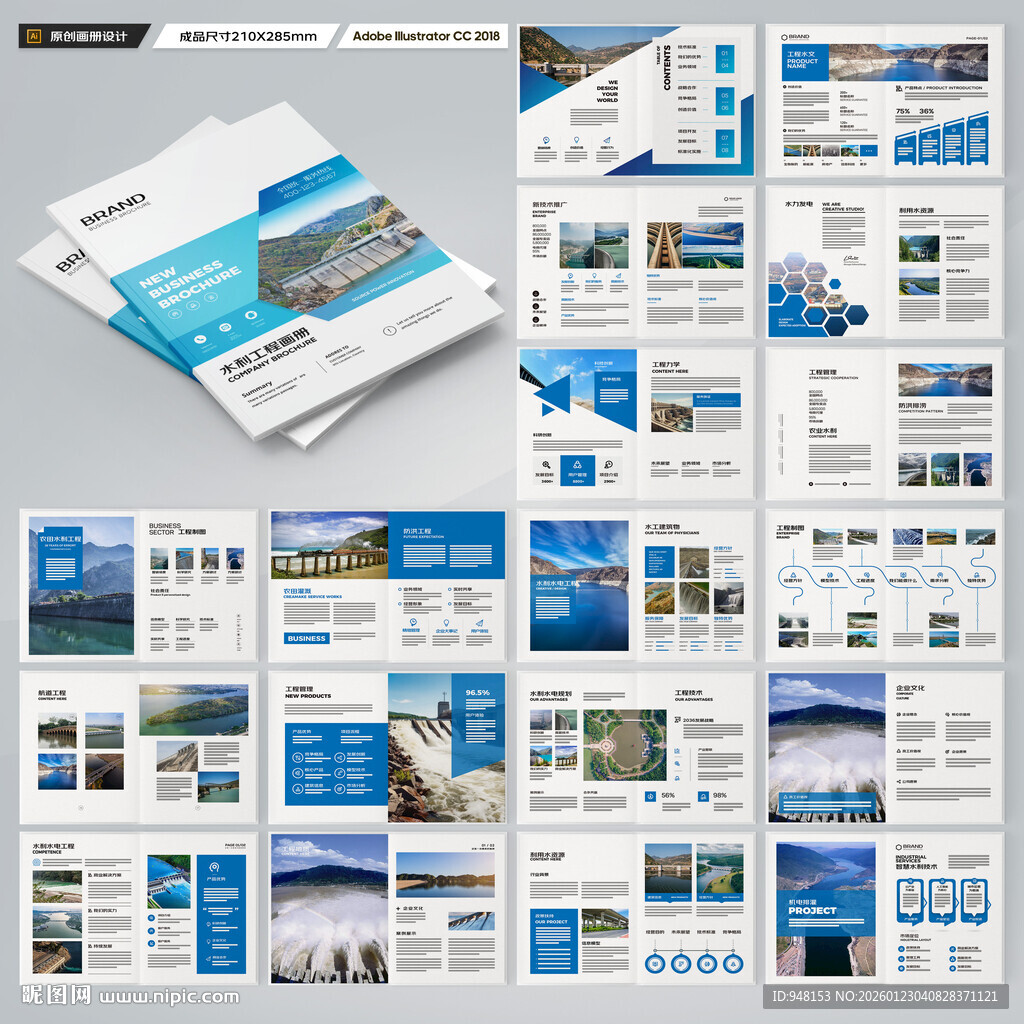 防洪堤坝画册