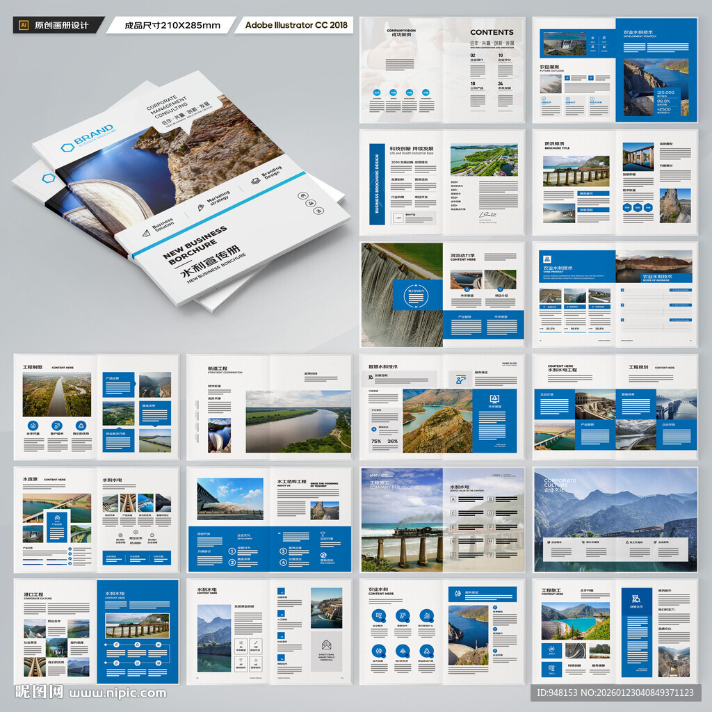 水电站画册