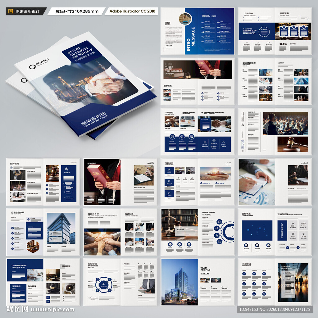 简约律师事务所画册