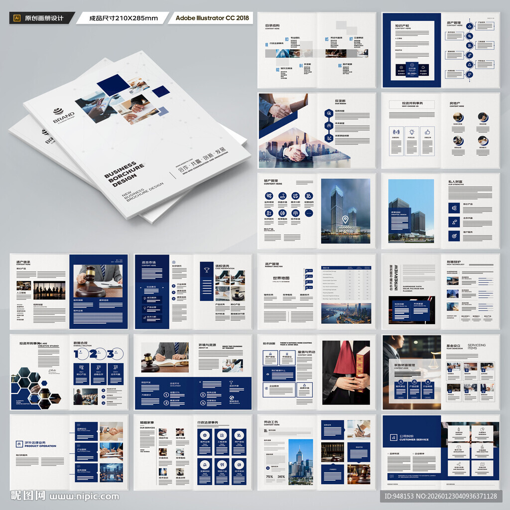 大气律师事务所画册