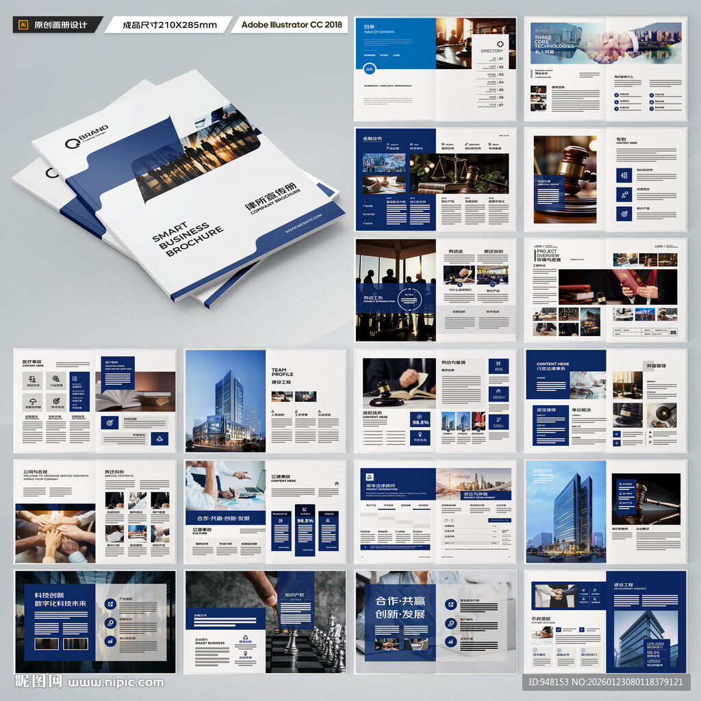 简约律师事务所画册