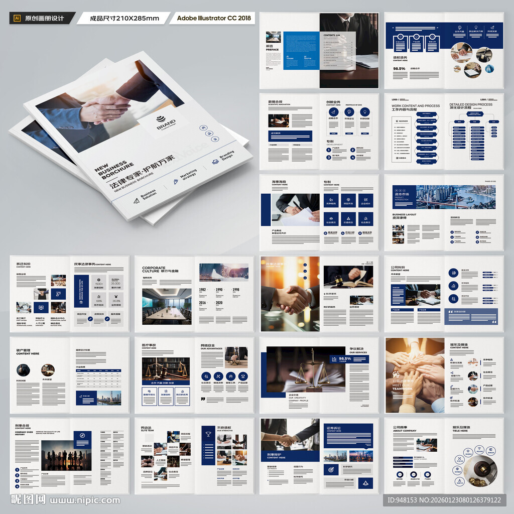 律师事务所画册设计