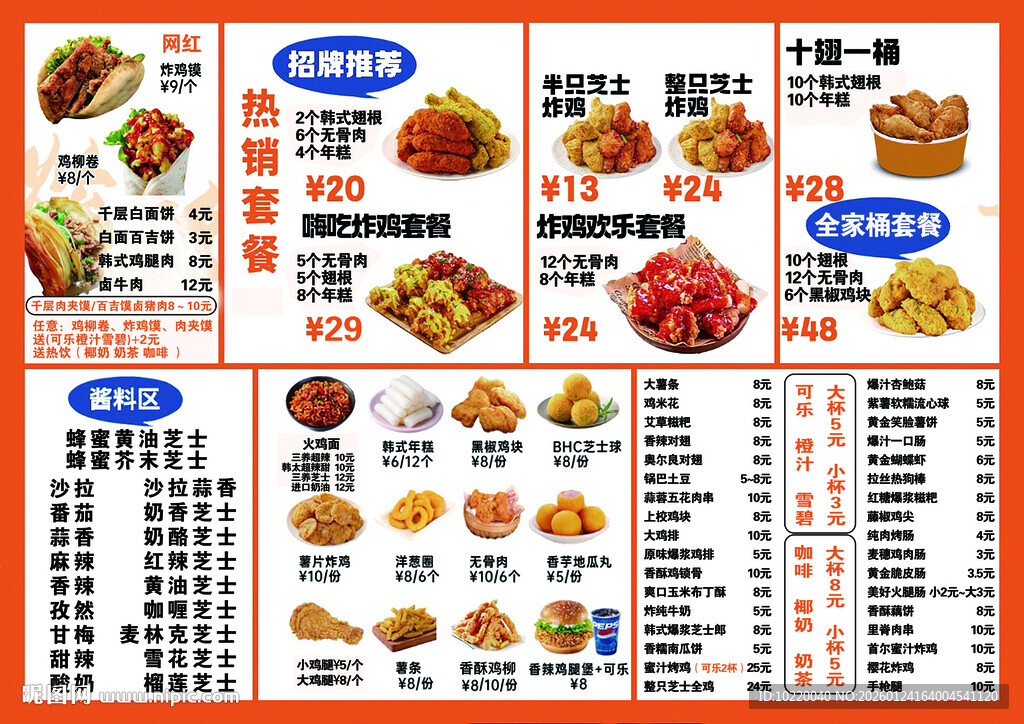 中式点心菜单展示