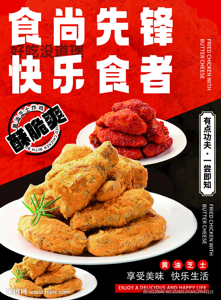 美味炸鸡等多样美食