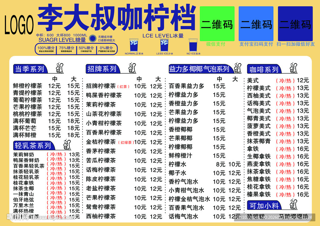  奶茶