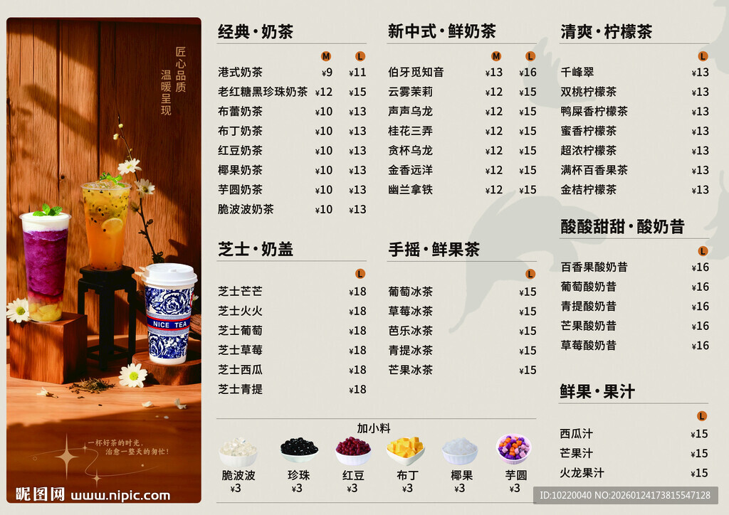 酒吧饮品菜单展示