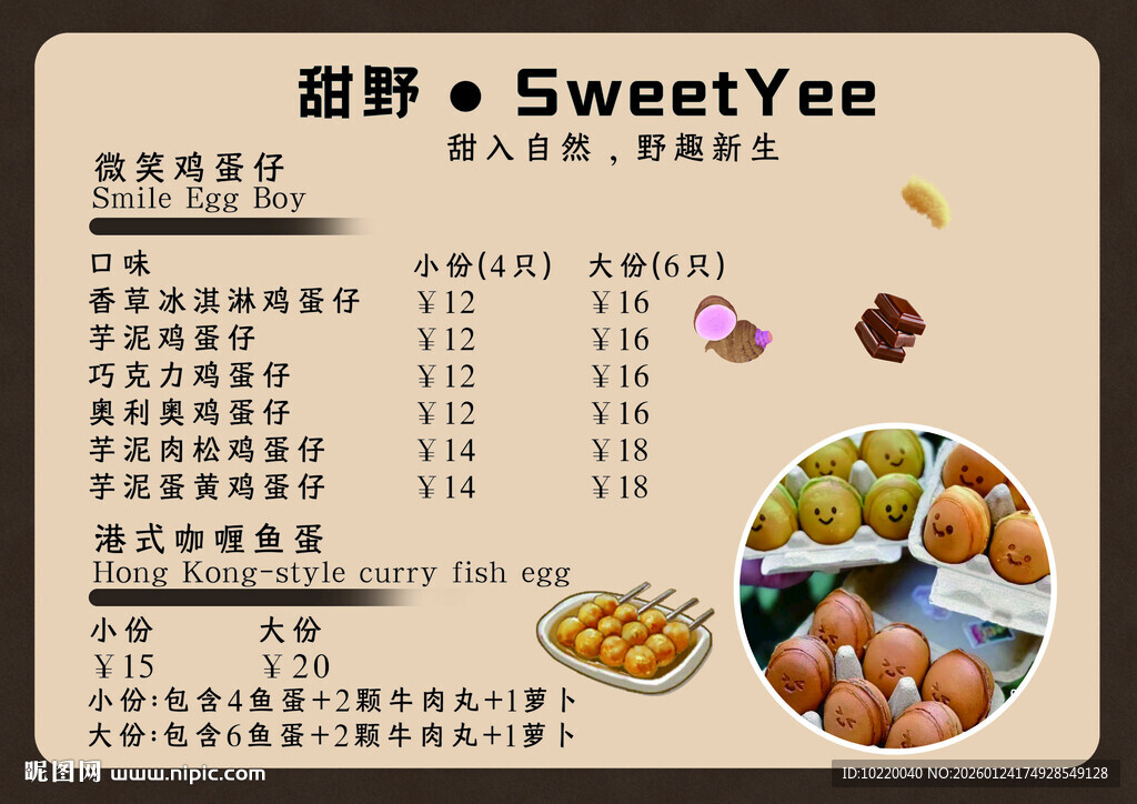 坚果零食价格表