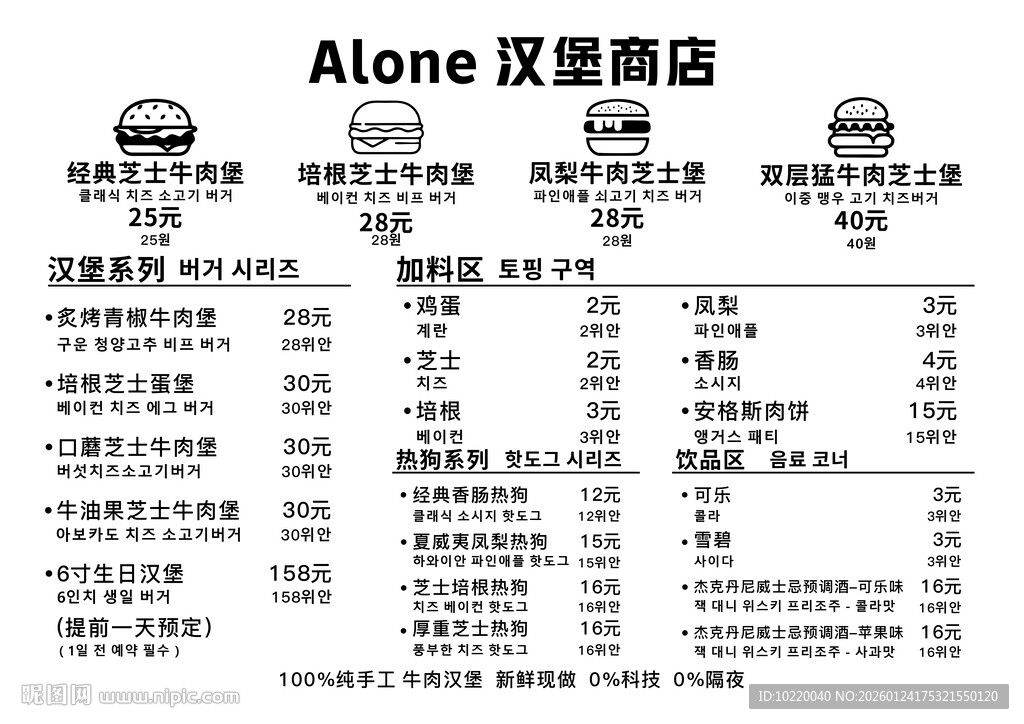 艾罗意电器产品参数表