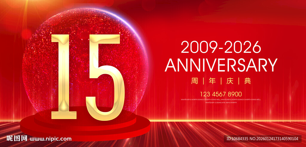 15周年