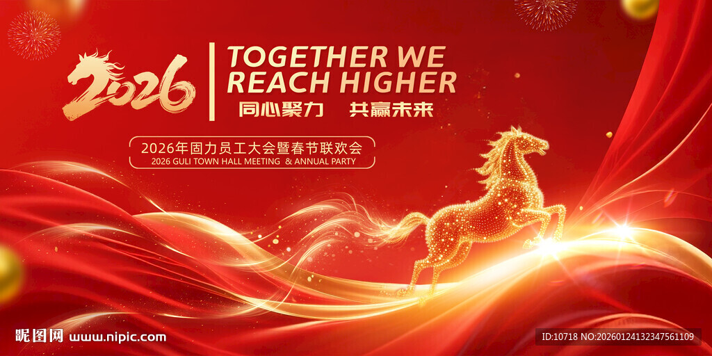 2026新年签到背景