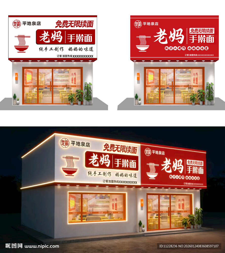 老鸿鸡熟食店外观设计图