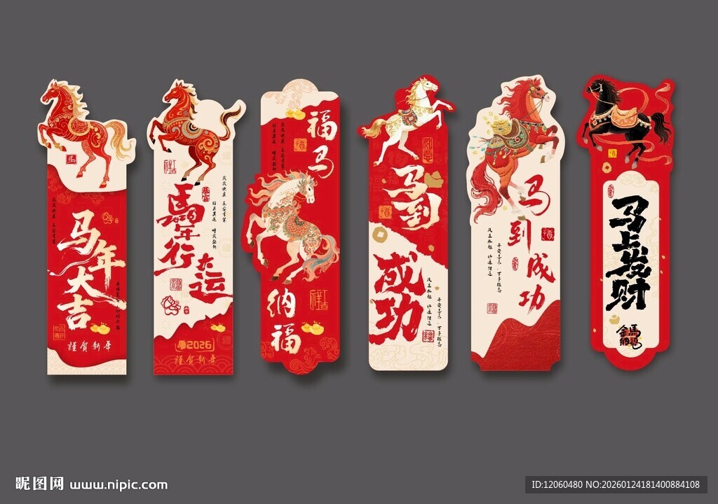 马年中式书签  创意吊牌 创意