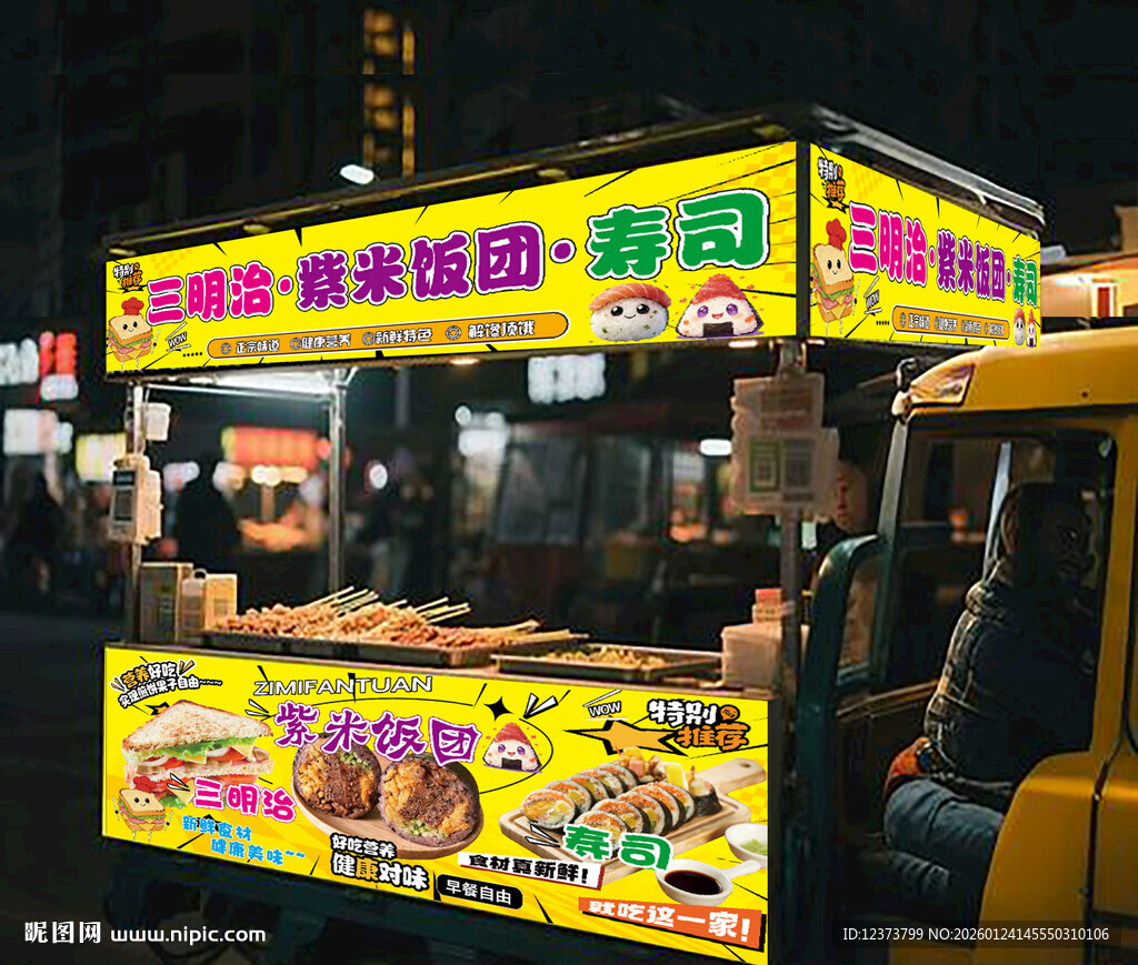 三明治紫米饭团寿司摊位海报设计