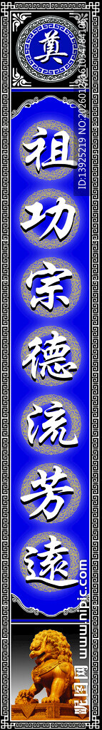 蓝色中式传统书法对联挽联左