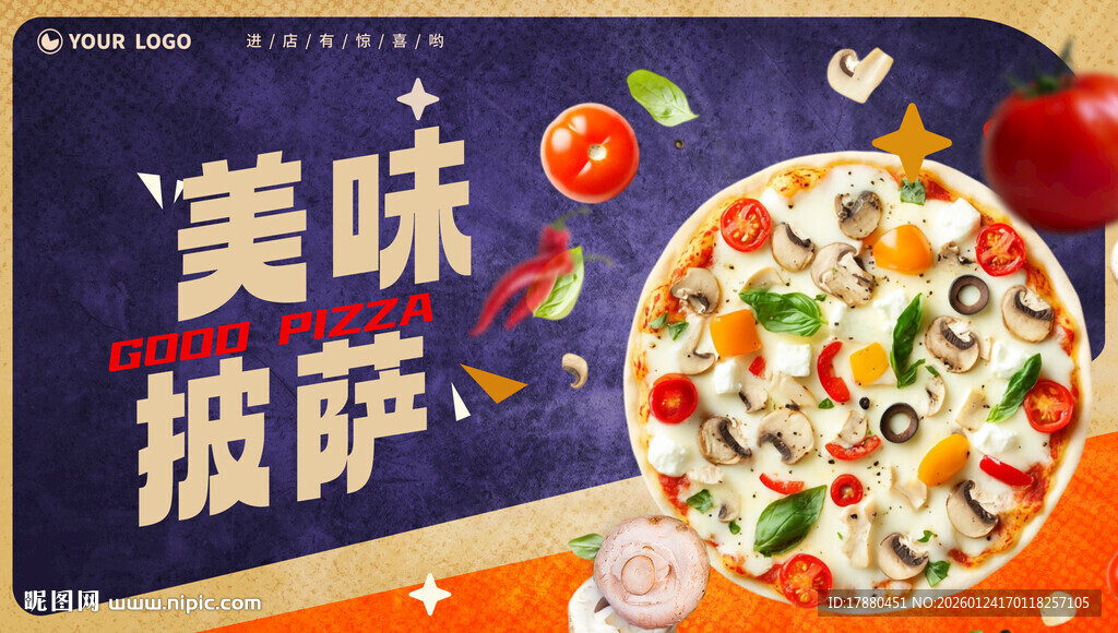 披萨海报