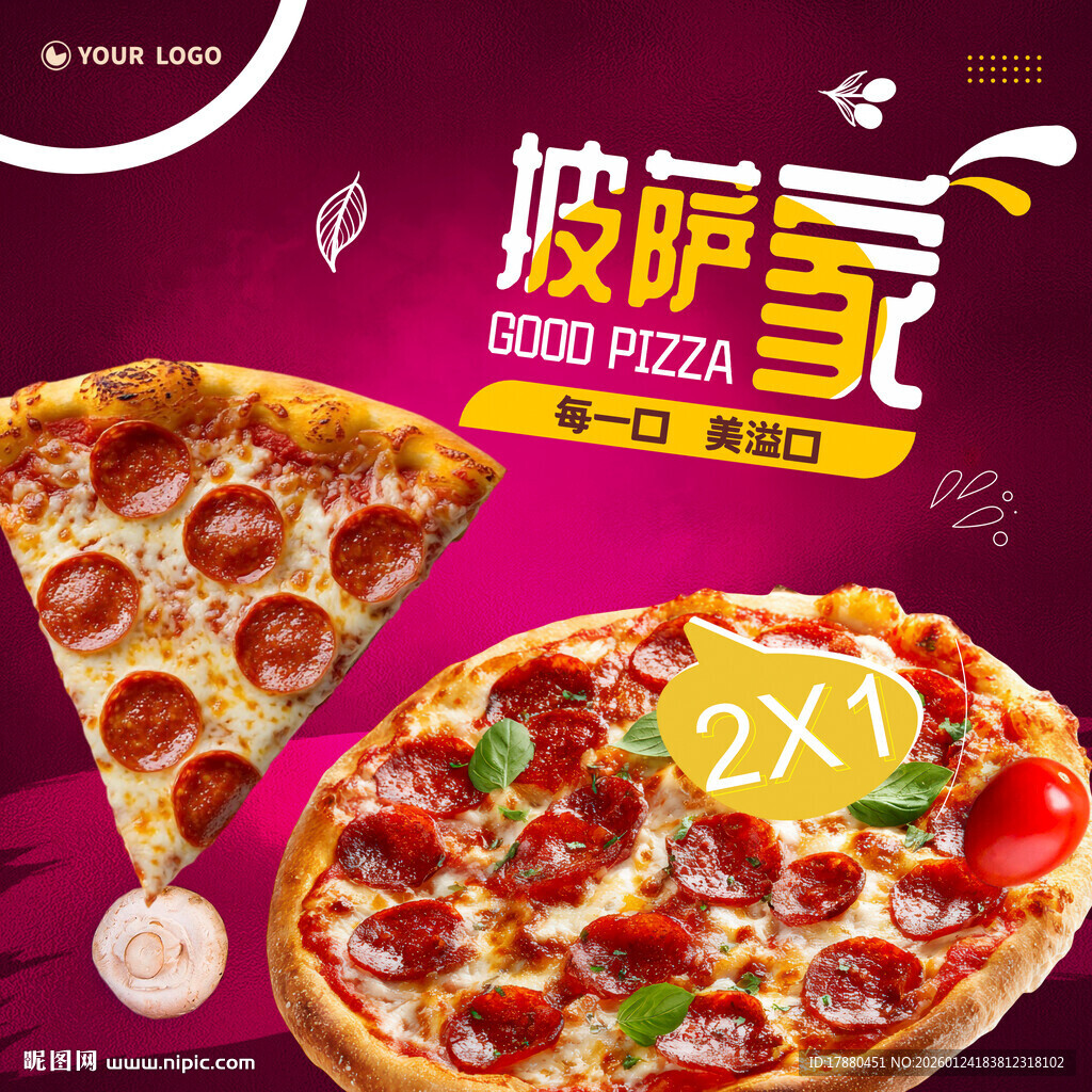 披萨海报