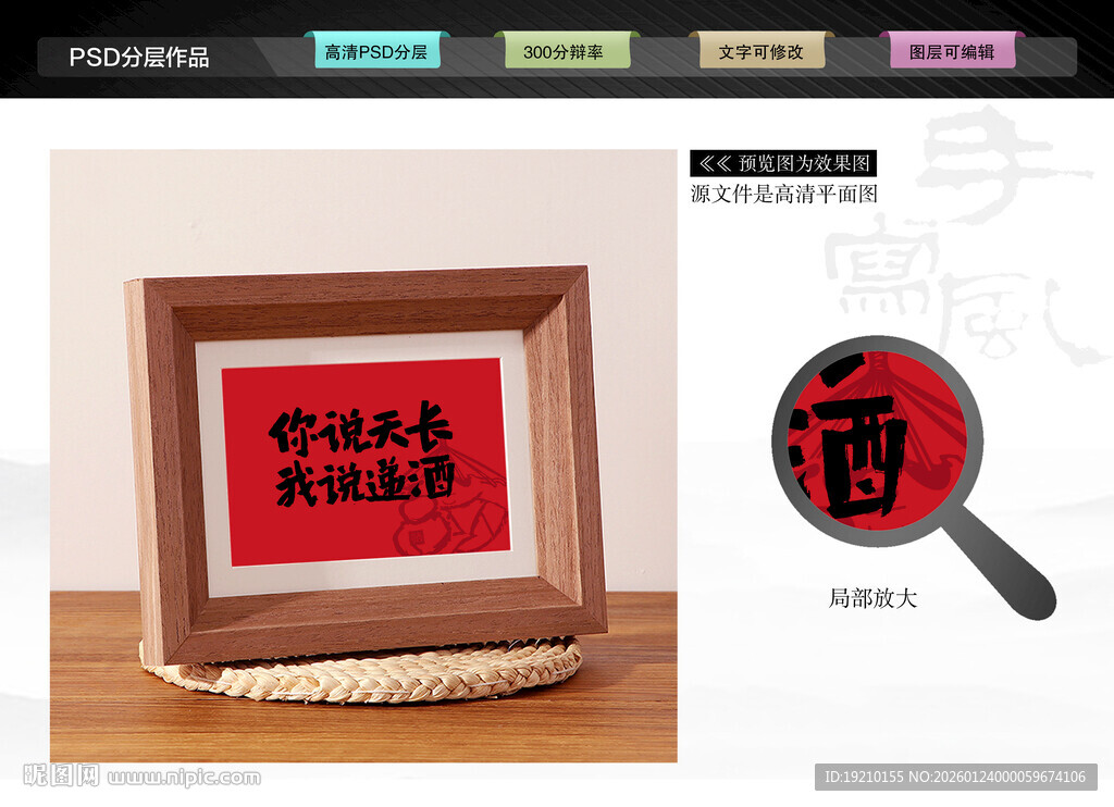 你说天长我说递酒