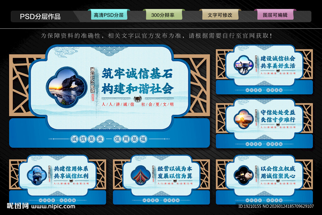 社会诚信文化墙