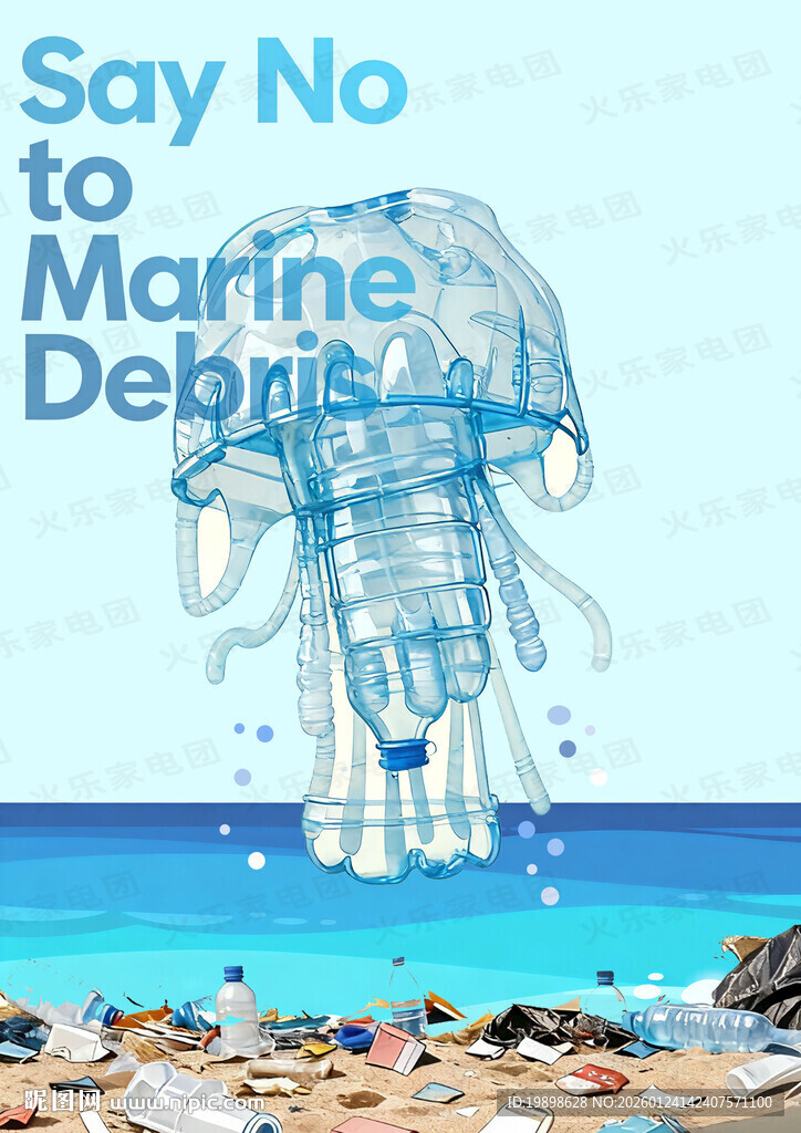 拒绝海洋垃圾