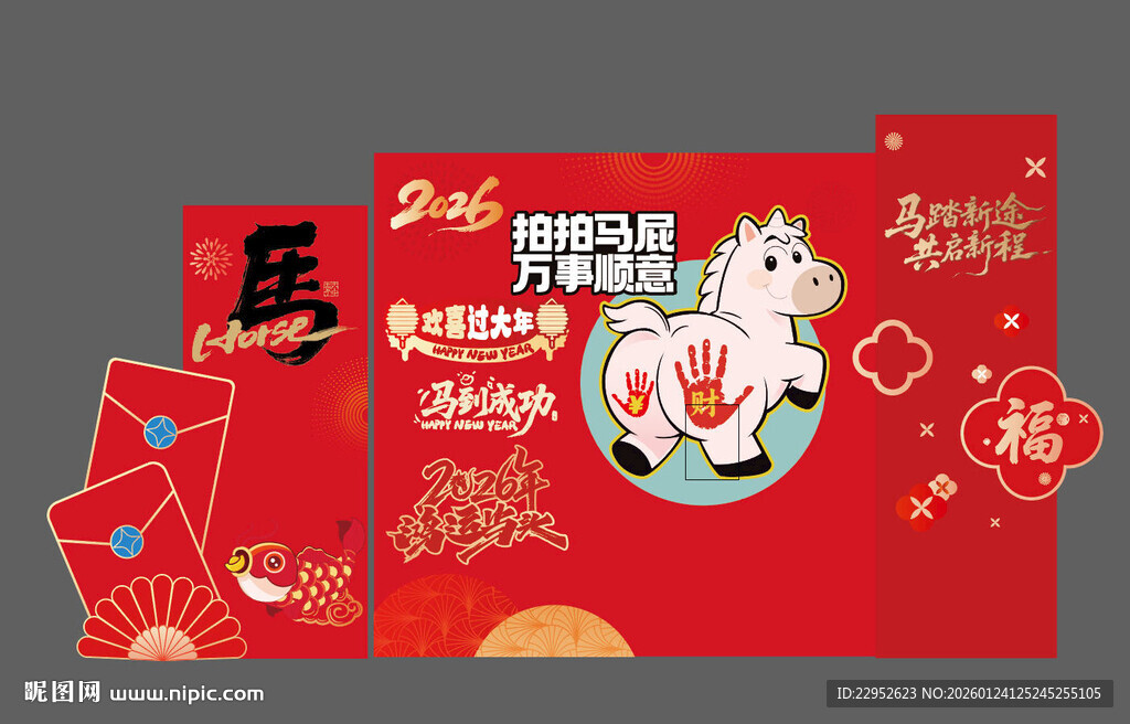 拍马屁马年美陈