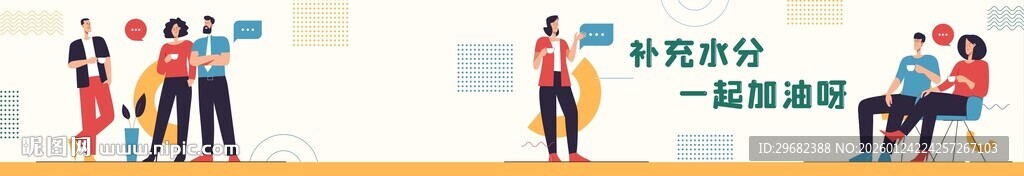 茶水间文化 艺术插画