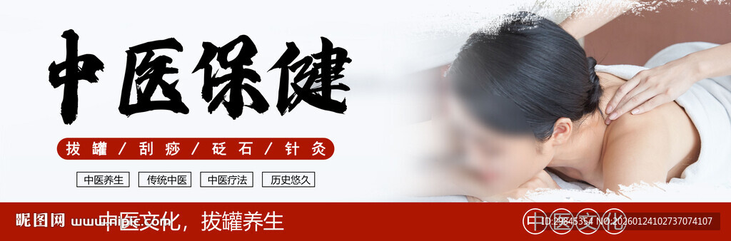 中医保健按摩场景展示