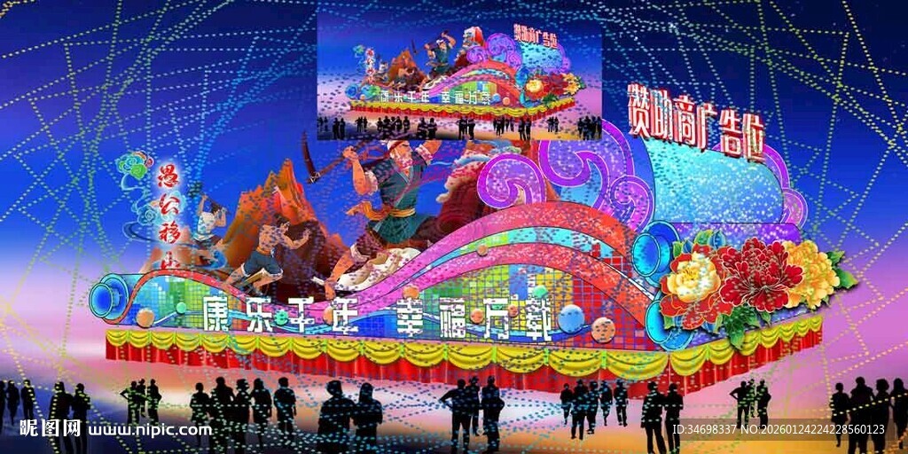 绚丽多彩的大型花车展示