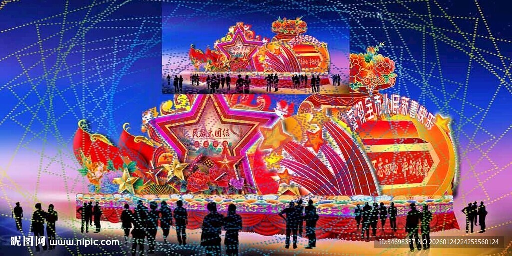 绚丽节日彩车前人群聚集