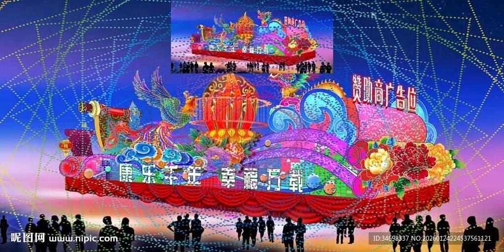 彩车花车效果图