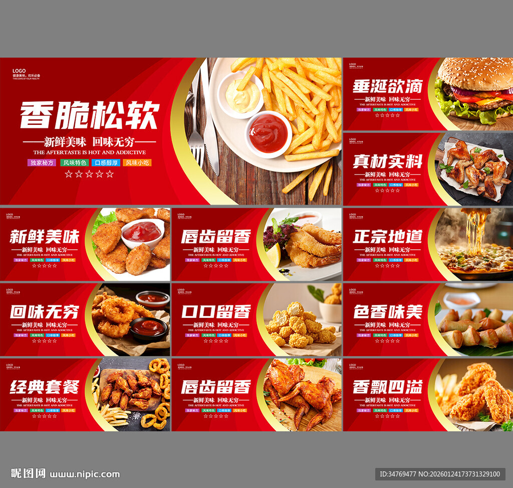 炸鸡汉堡披萨图片