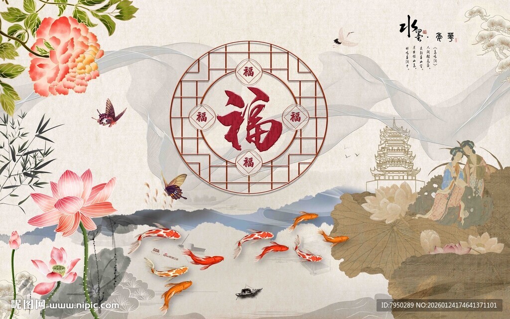 中式福运图祥瑞满人间