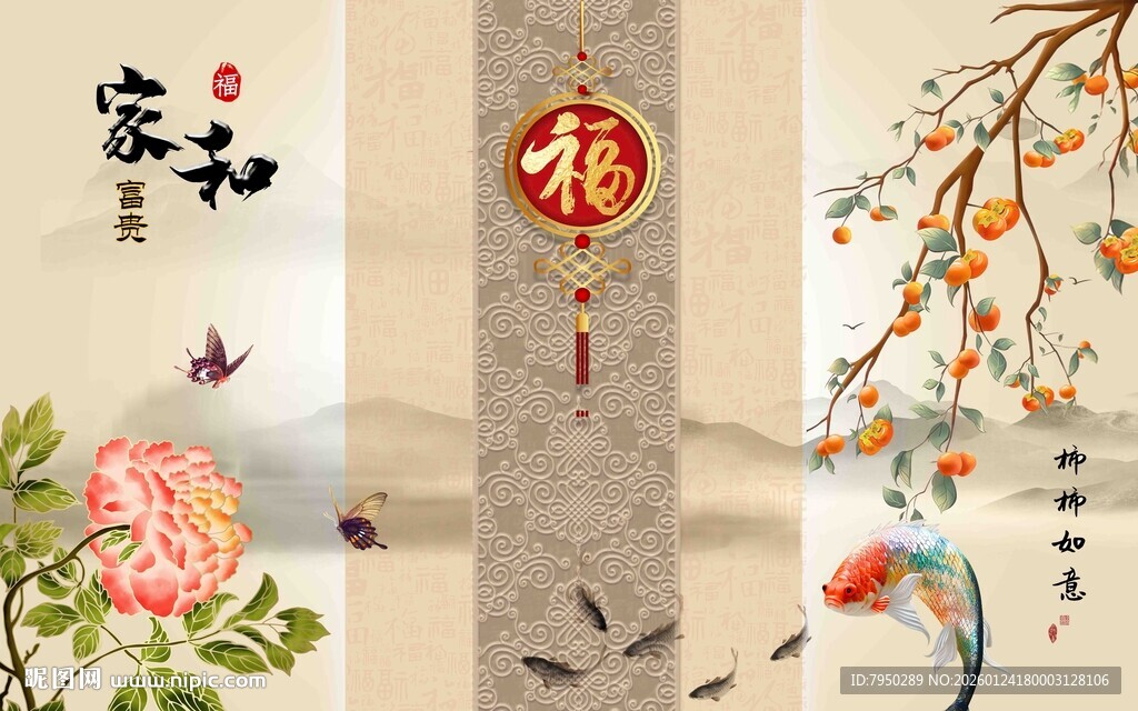 中式花鸟书法艺术装饰图