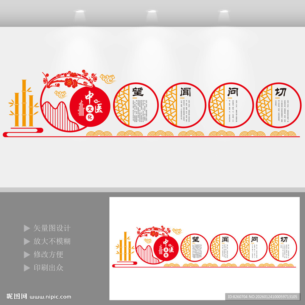 中医文化展厅展示墙
