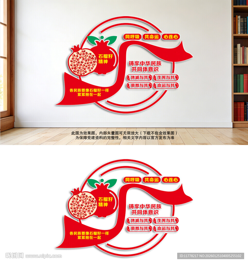 铸牢中华民族共同体意识