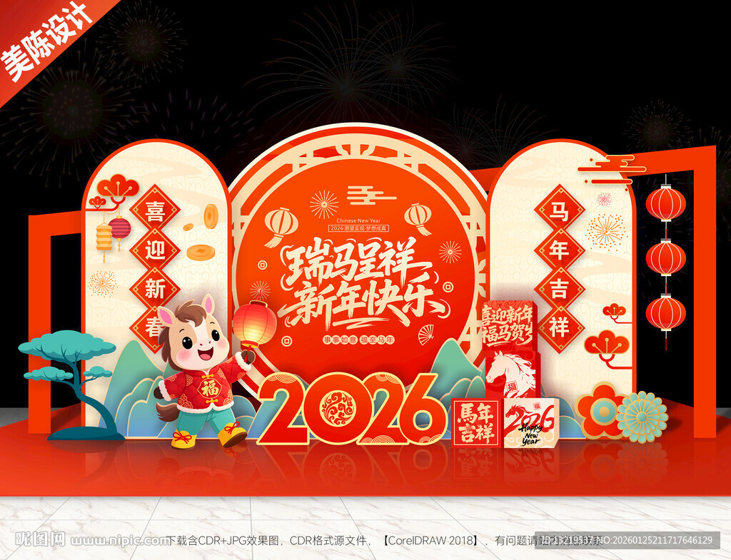 春节美陈春节造型