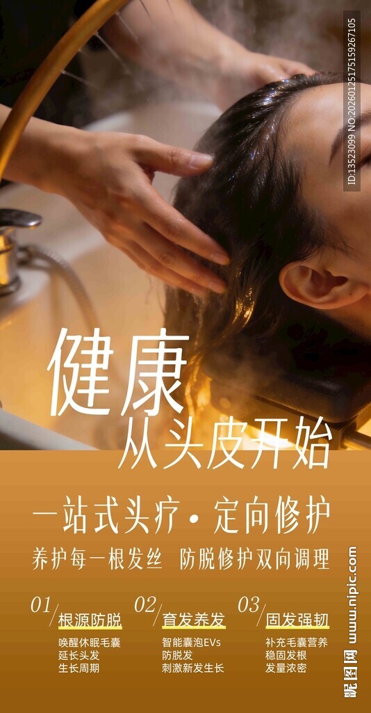 日式头部按摩放松体验