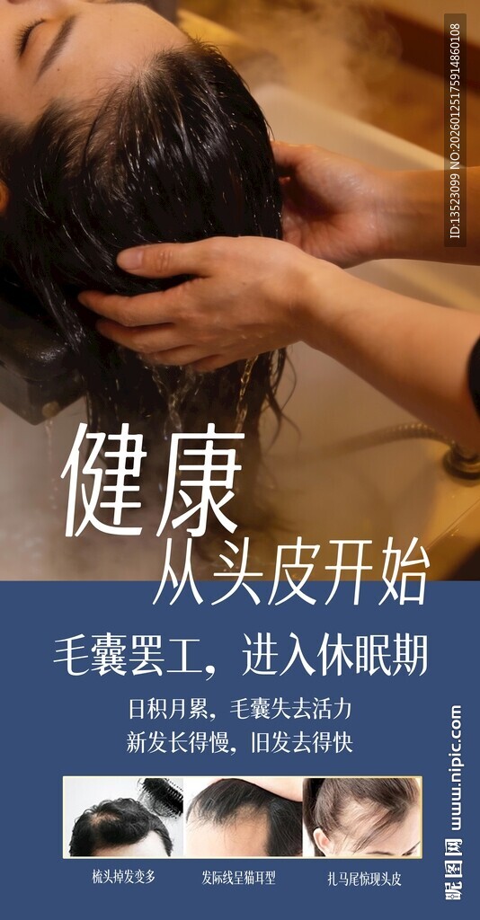 专业头部按摩开启健康头疗