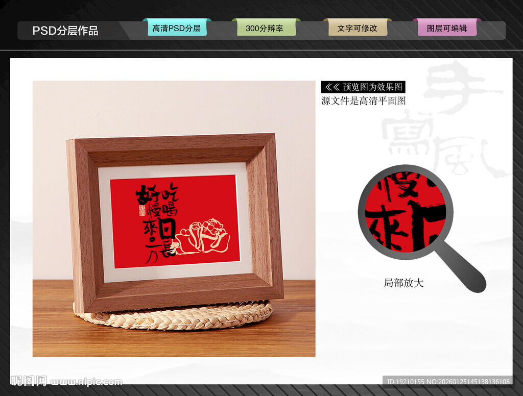 好吃慢喝来日方长