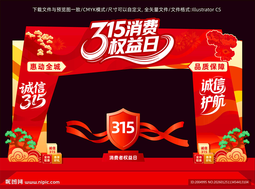 315消费者权益日美陈