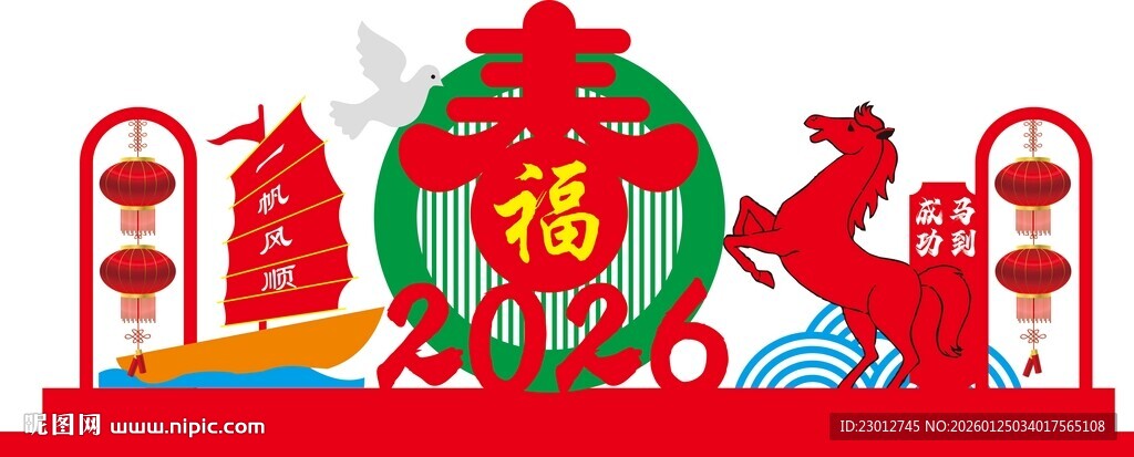 2026春节广场雕塑造型