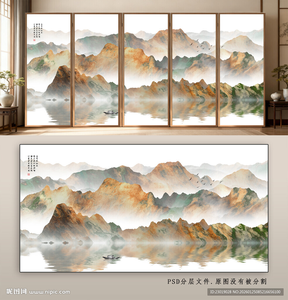 中式山水屏风装饰画