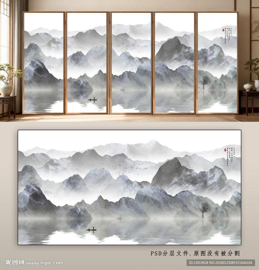 中式水墨山水背景墙设计